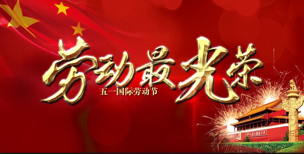 AG厅创园于文平同志荣获山东省劳动模范。。
