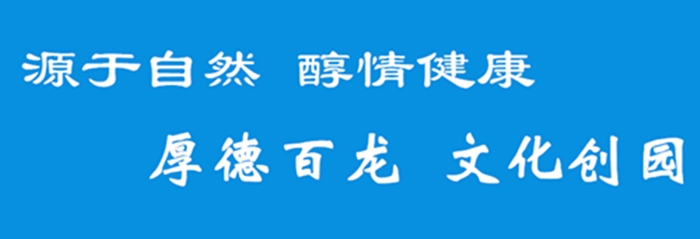 AG厅创园于文平同志荣获山东省劳动模范！。