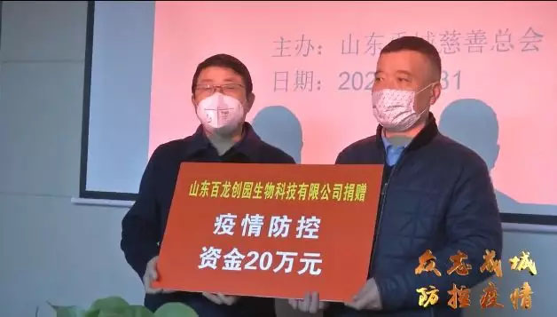 AG厅创园捐资20万抗击疫情