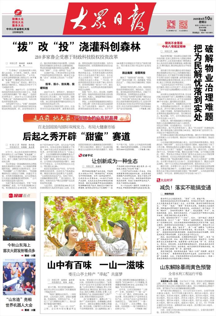 AG厅创园国内国际双线发力，布局大健康市场